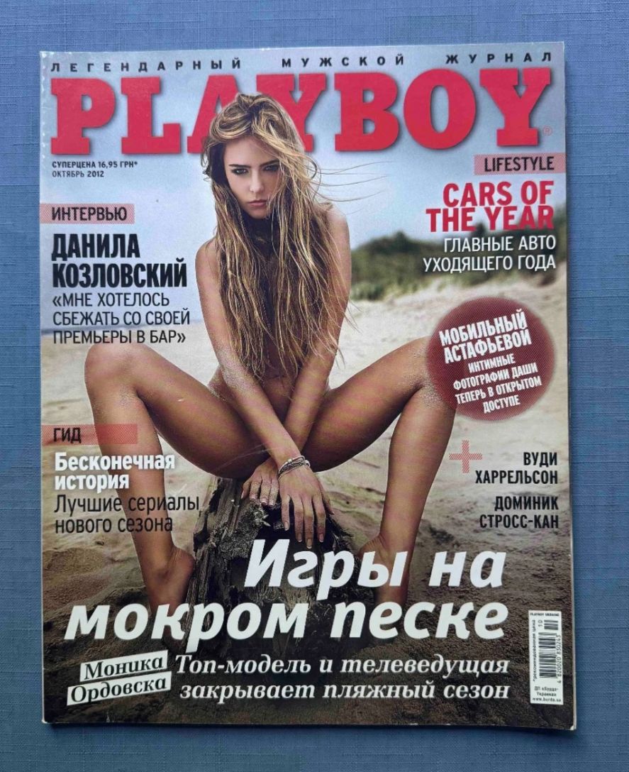 PLAYBOY UKRAINE magazine side cover  October 2012