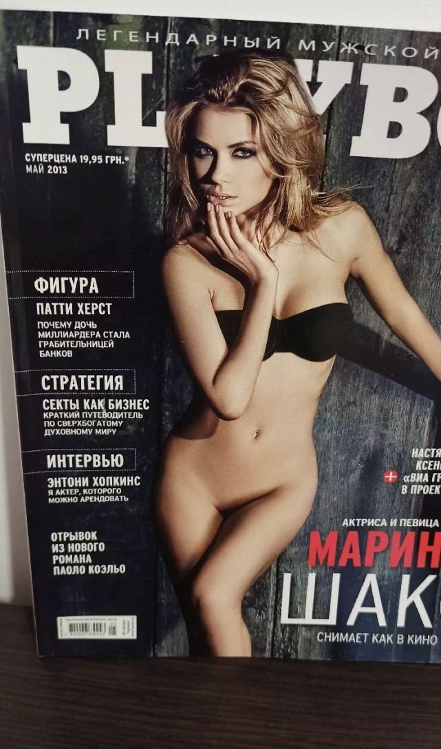 PLAYBOY UKRAINE magazine side cover  May 2013