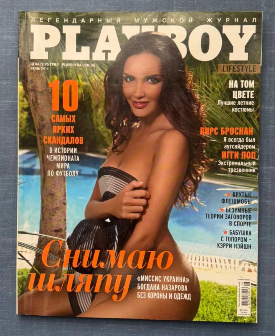 PLAYBOY UKRAINE magazine side cover  June 2014