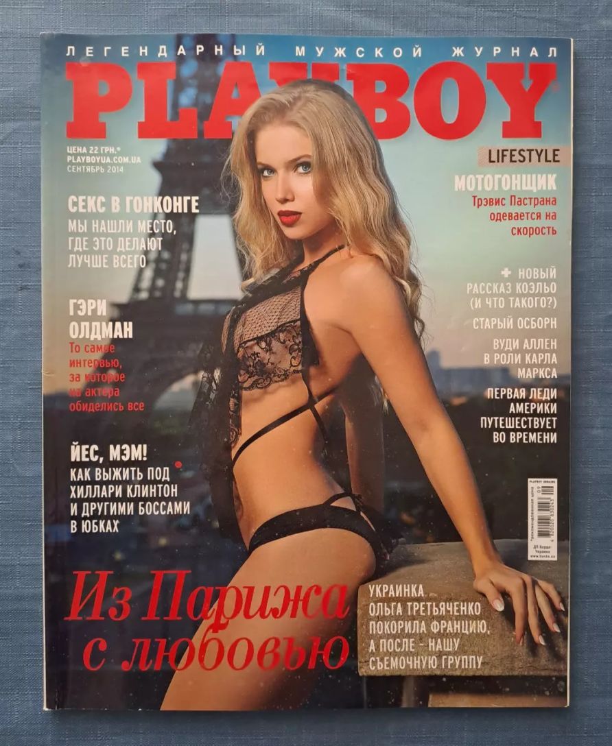 PLAYBOY UKRAINE magazine side cover  September 2014