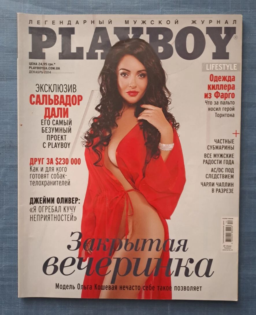 PLAYBOY UKRAINE magazine side cover  December 2014