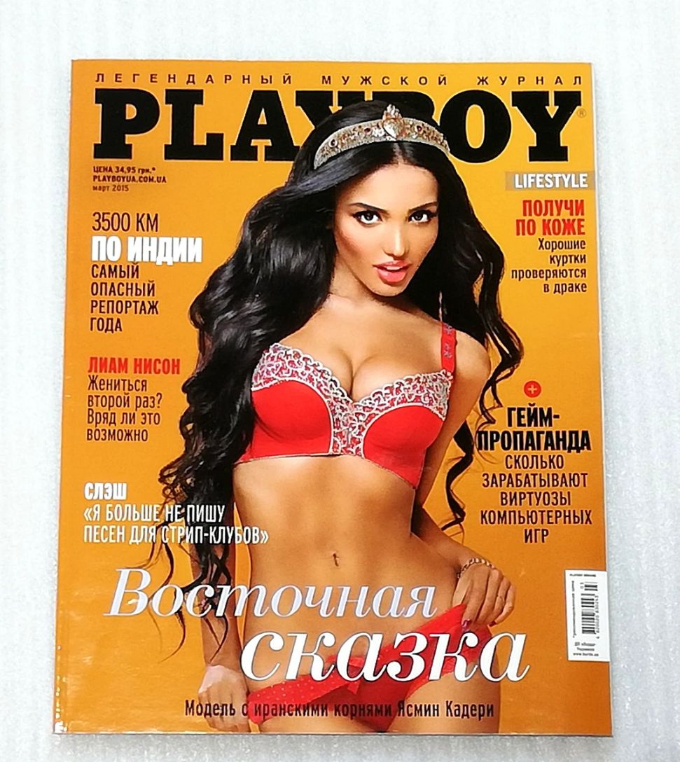 PLAYBOY UKRAINE magazine side cover  March 2015