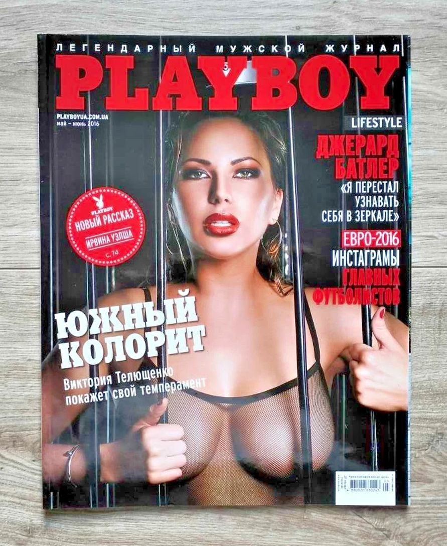 PLAYBOY UKRAINE magazine side cover  May/June 2016