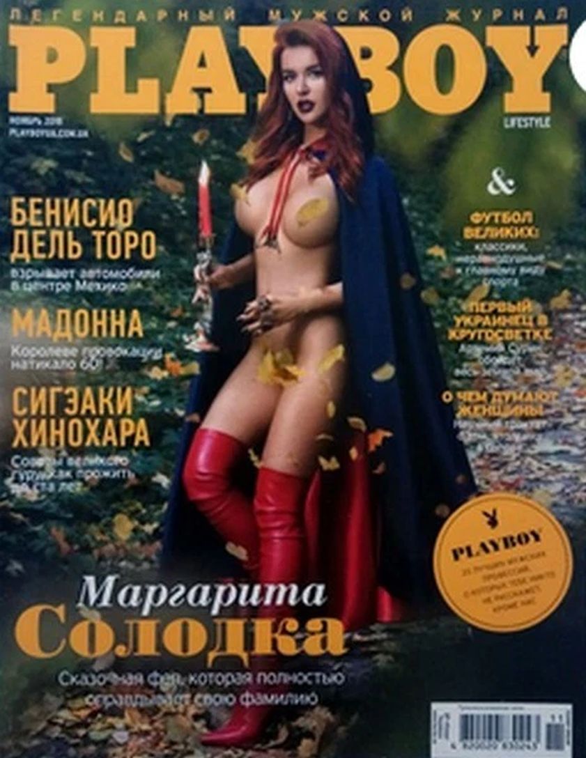 PLAYBOY UKRAINE magazine side cover  November 2018