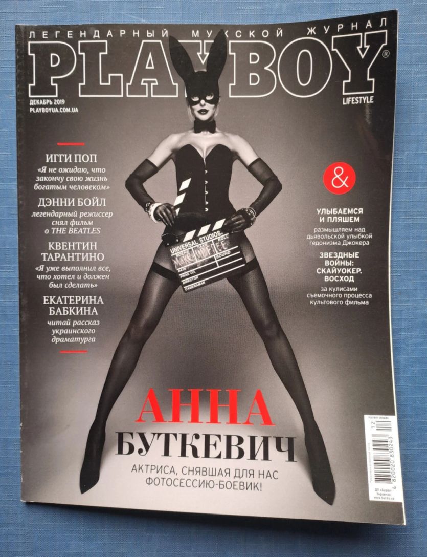 PLAYBOY UKRAINE magazine side cover  December 2019