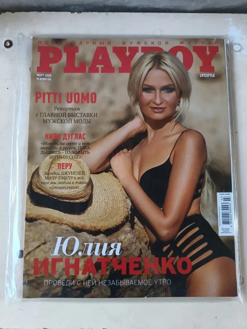 PLAYBOY UKRAINE magazine side cover  March 2020
