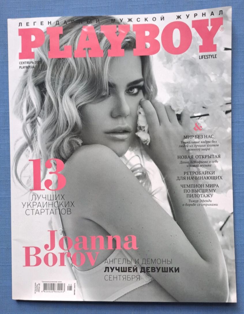 PLAYBOY UKRAINE magazine side cover  September 2020