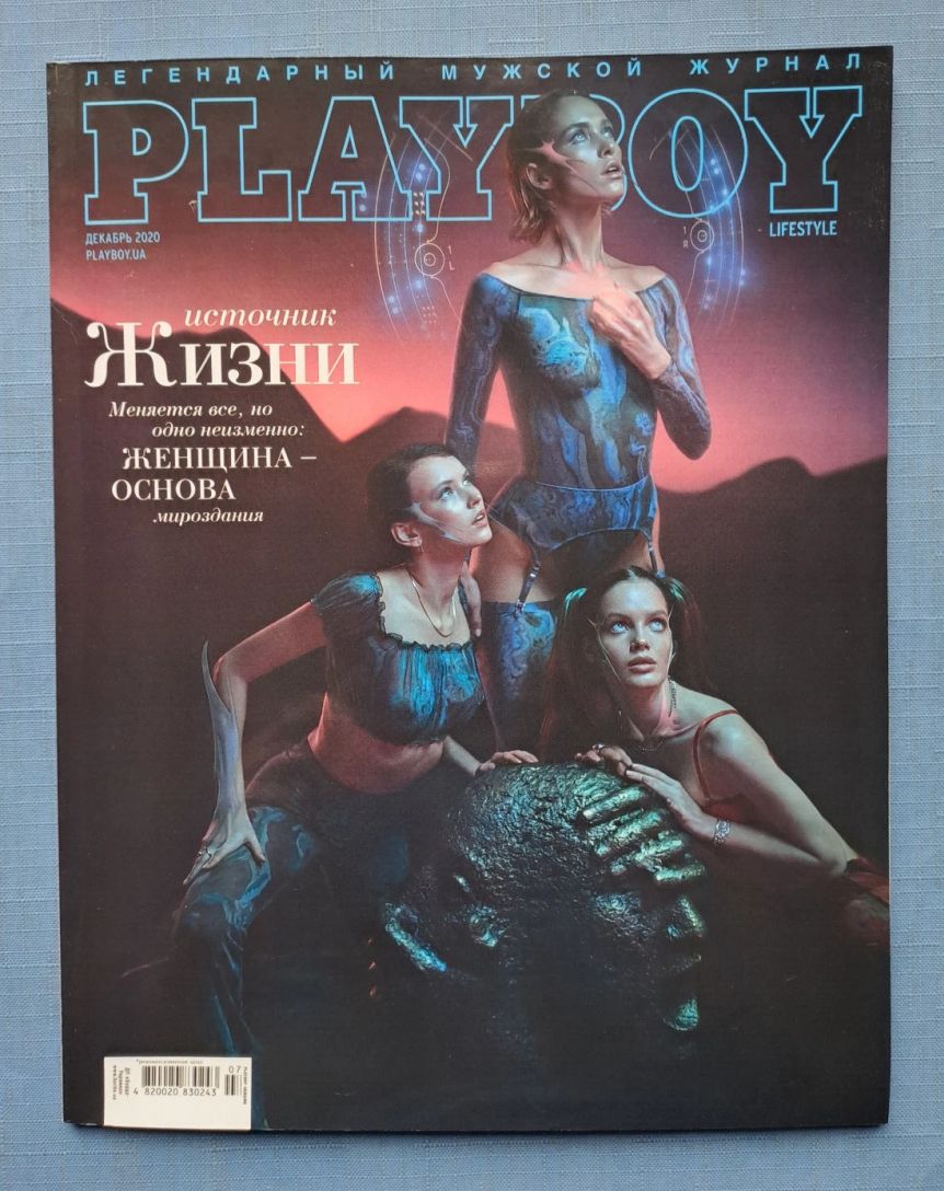 PLAYBOY UKRAINE magazine side cover  December 2020