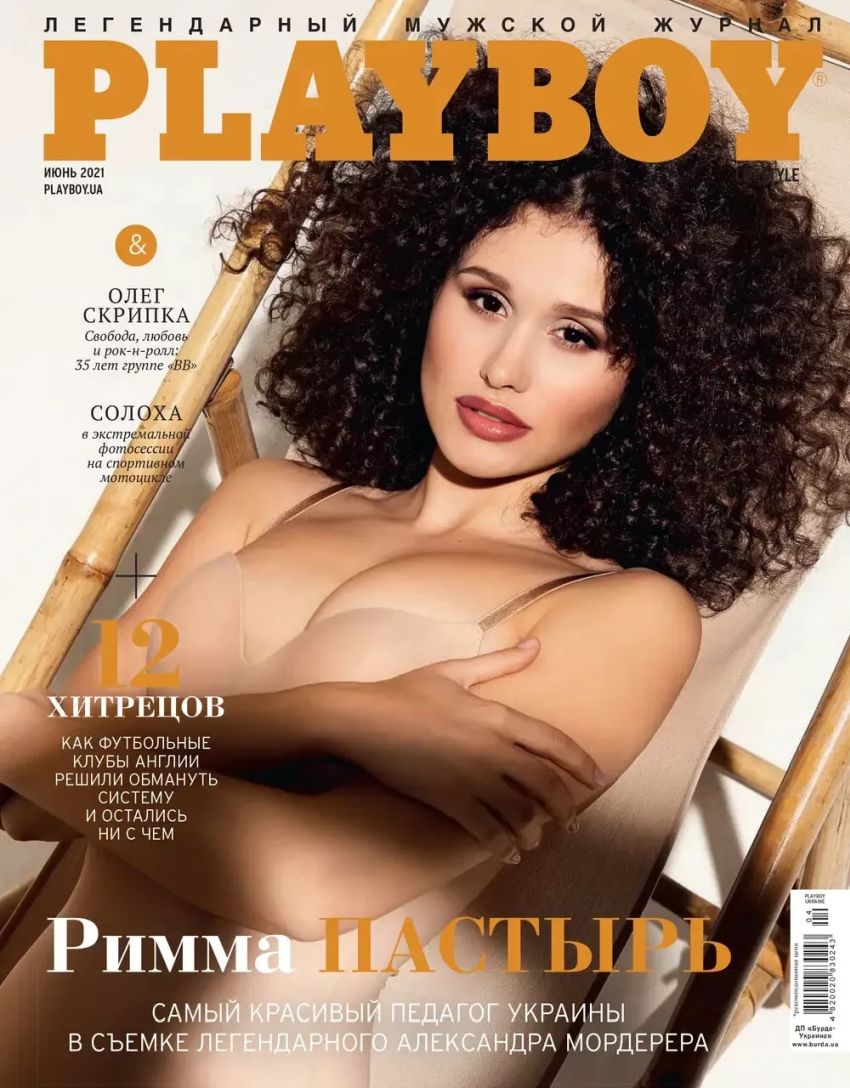 PLAYBOY UKRAINE magazine side cover  June 2021