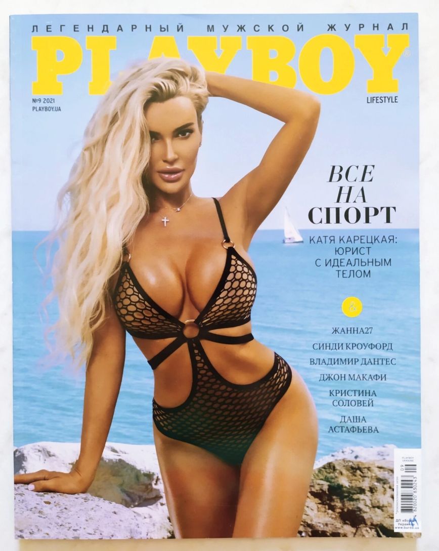 PLAYBOY UKRAINE magazine side cover  September 2021
