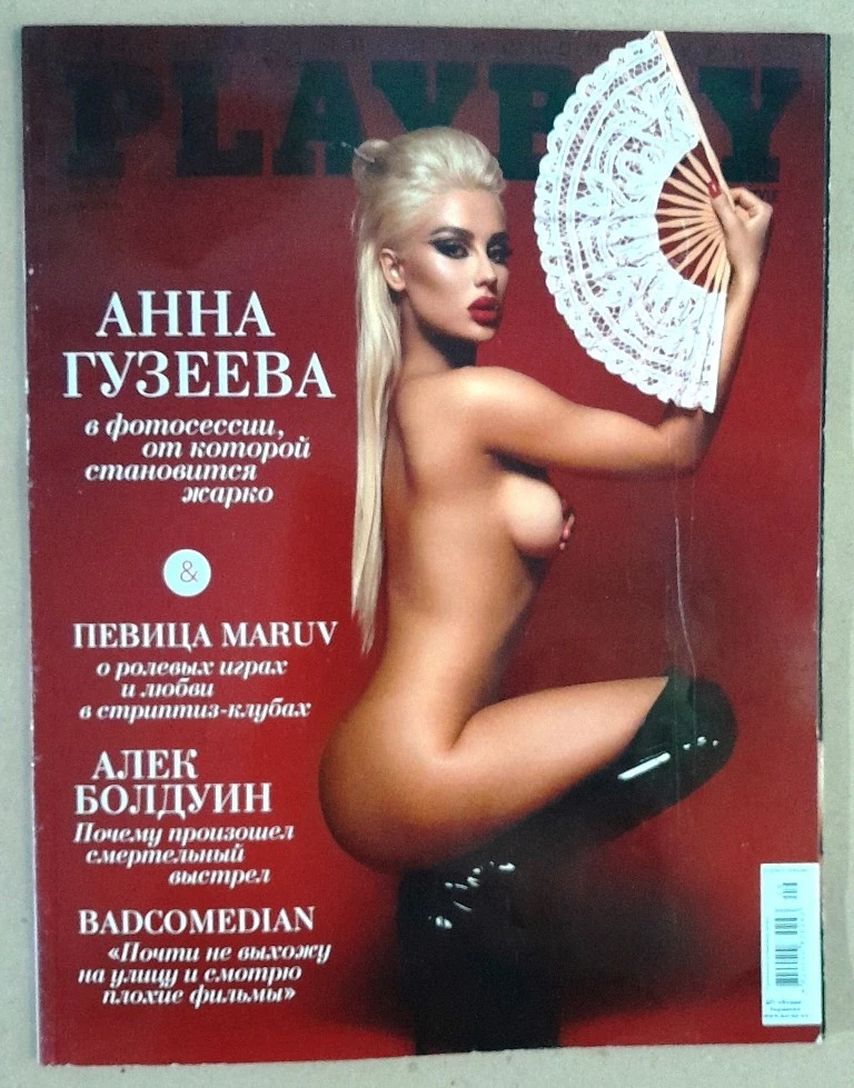 PLAYBOY UKRAINE magazine side cover  December 2021