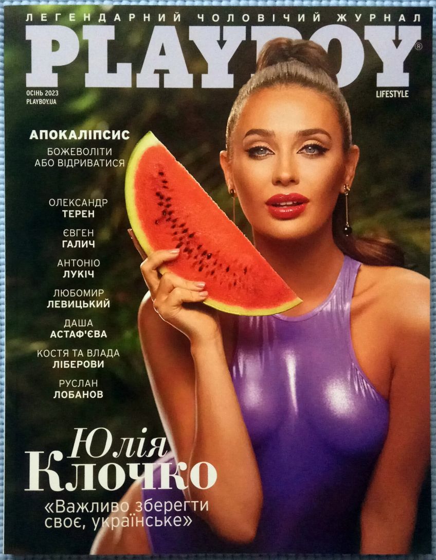 PLAYBOY UKRAINE magazine side cover Autumn 2023