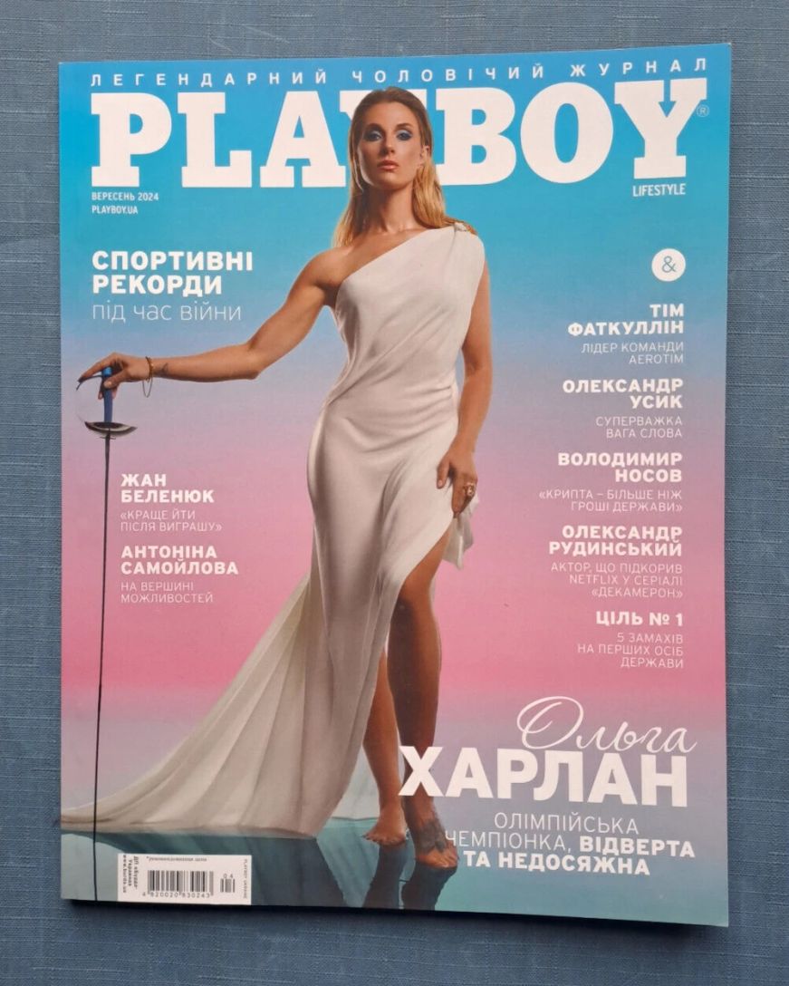 PLAYBOY UKRAINE magazine side cover  September 2024