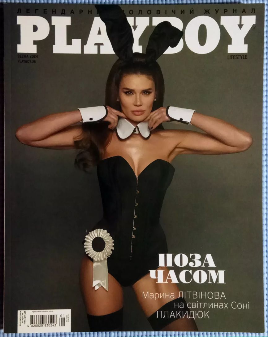 PLAYBOY UKRAINE magazine side cover Spring 2024