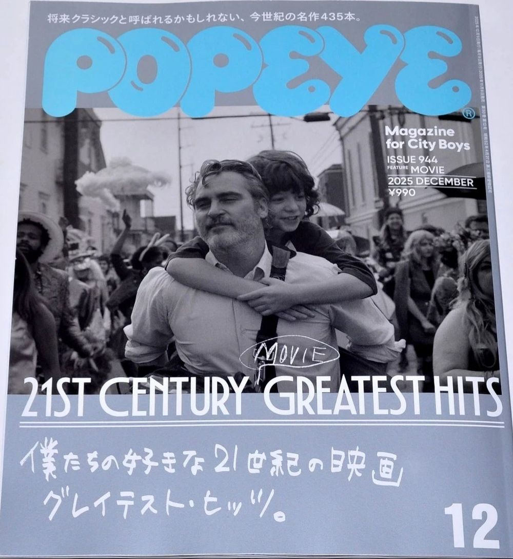 POPEYE magazine side cover Issue 944  December 2025