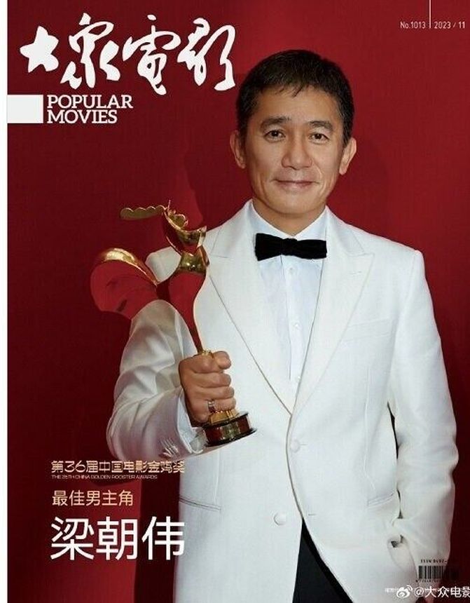 DAZHONG DIANYING magazine side cover  November 2023