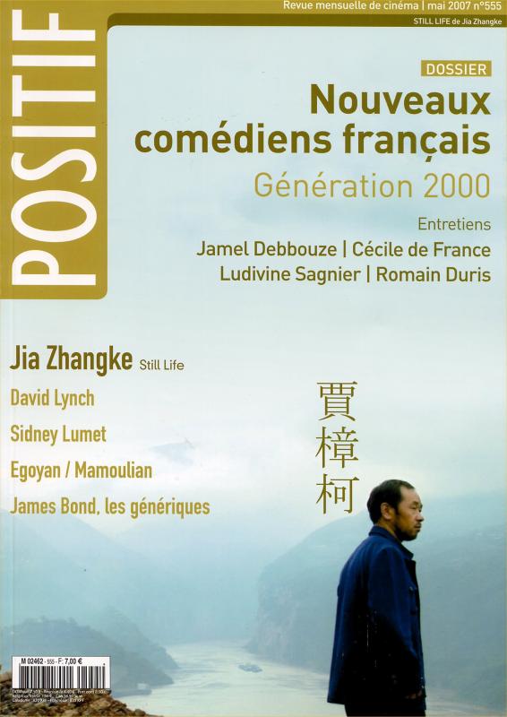 POSITIF magazine side cover Issue 555 May 2007