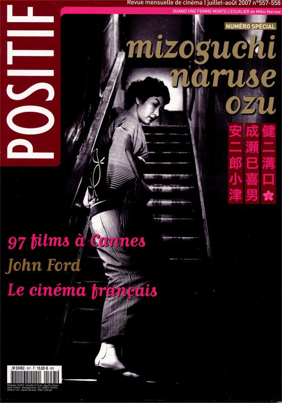 POSITIF magazine side cover Issue 557/558 July/August 2007