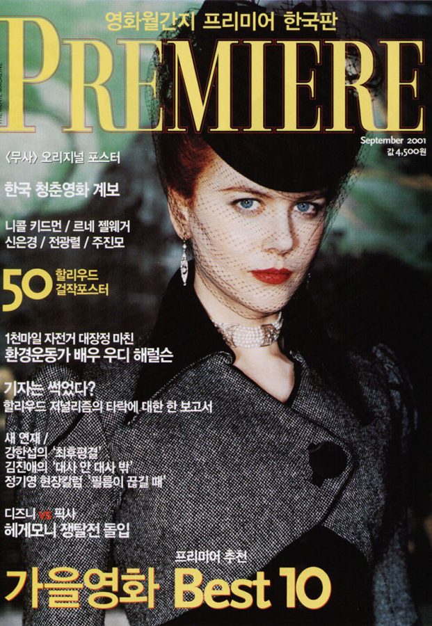 PREMIERE (KO) magazine cover September 2001
