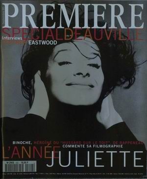 PREMIERE (FR) magazine side cover Issue 222 September 1995
