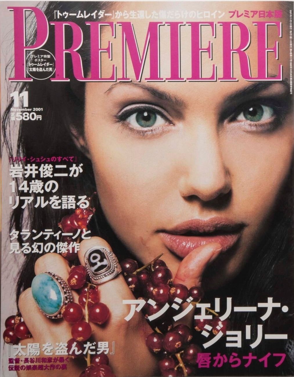 PREMIERE (Jp) magazine side cover  November 2001