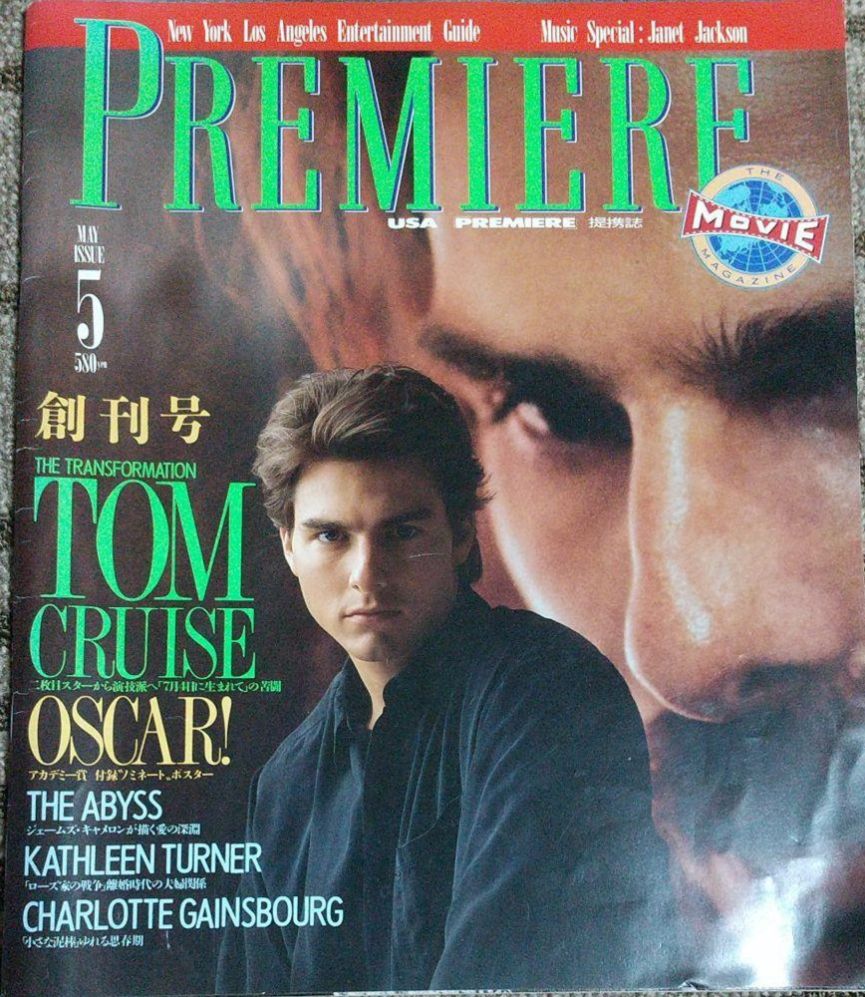 PREMIERE (Jp) magazine side cover  May 1990