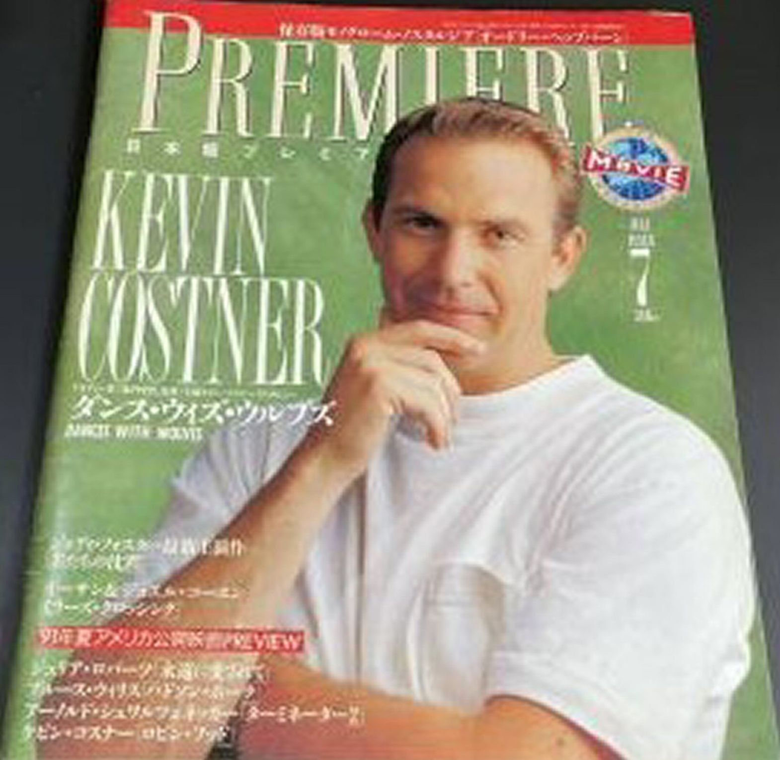 PREMIERE (Jp) magazine side cover  July 1991