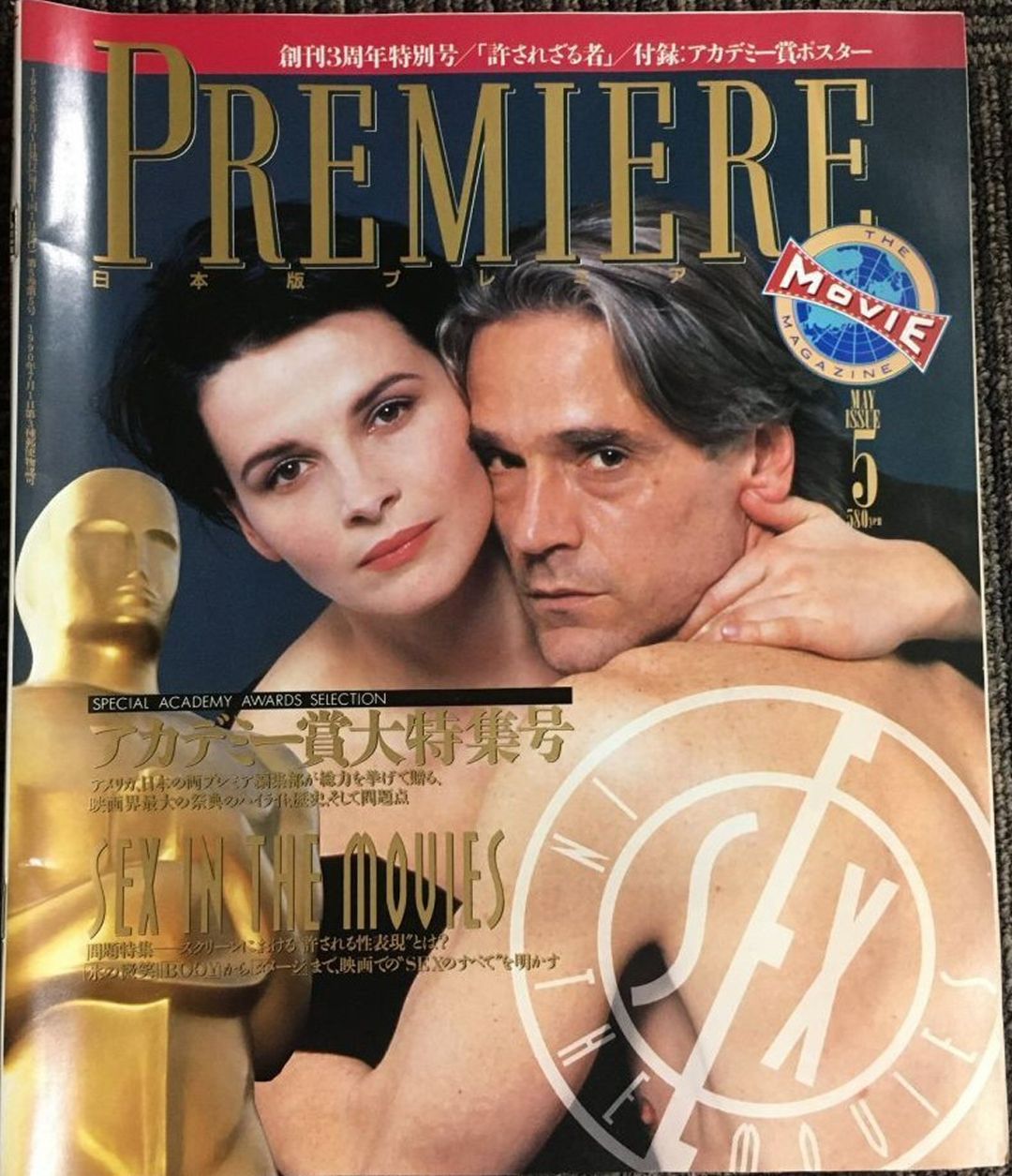 PREMIERE (Jp) magazine side cover  May 1993