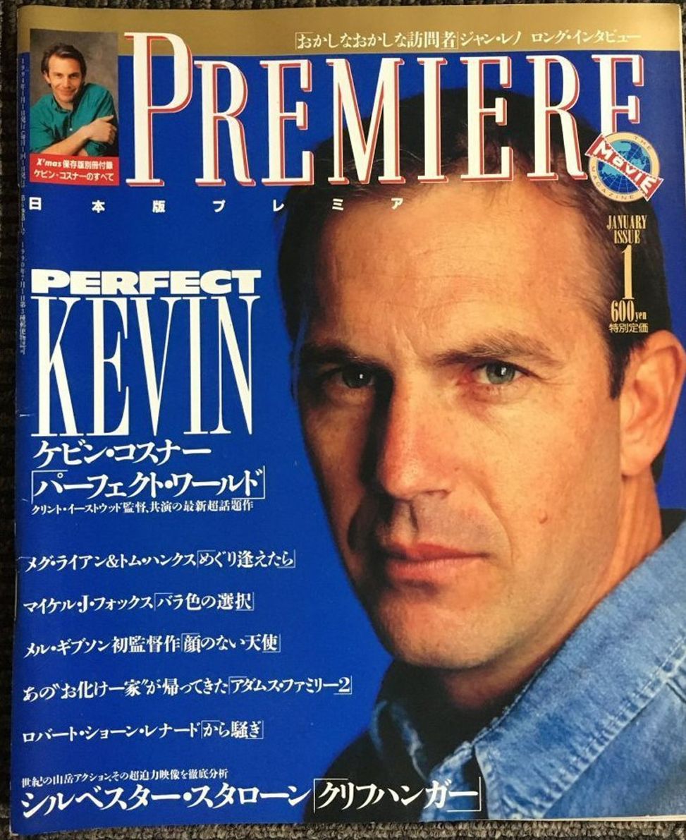 PREMIERE (Jp) magazine side cover  January 1994