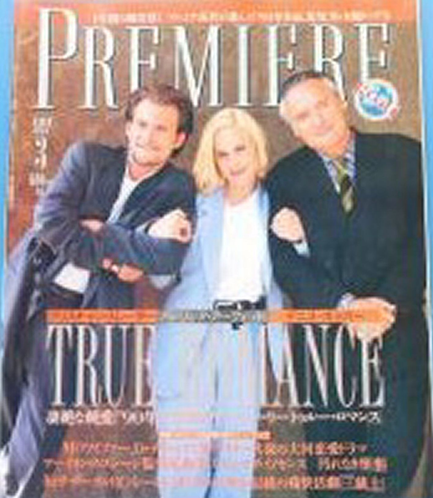 PREMIERE (Jp) magazine side cover  March 1994