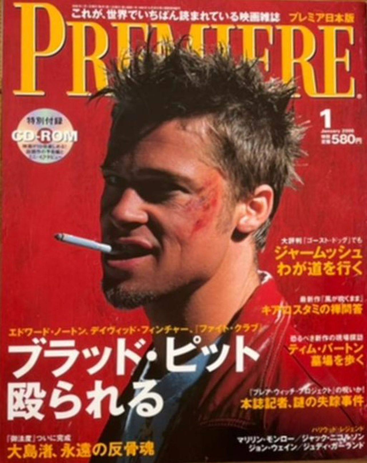 PREMIERE (Jp) magazine side cover  January 2000