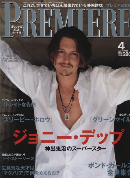 PREMIERE (Jp) magazine side cover April 2000