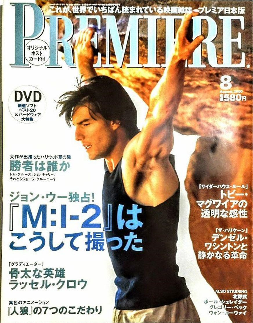 PREMIERE (Jp) magazine side cover  August 2000
