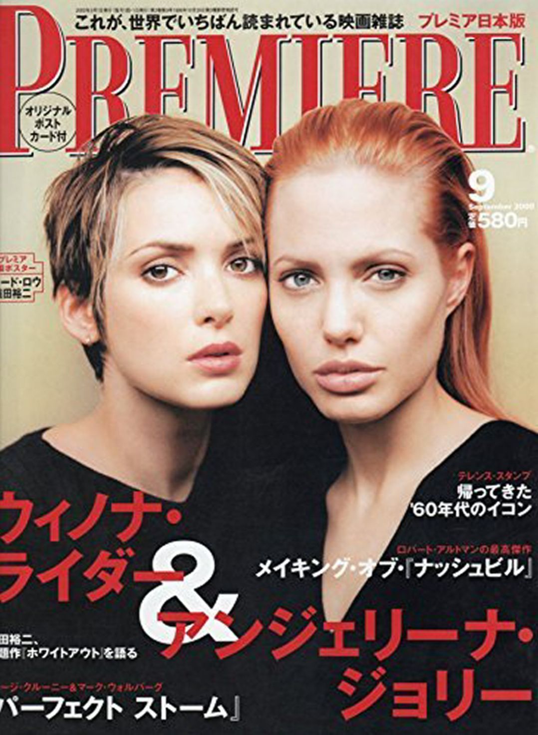 PREMIERE (Jp) magazine side cover Issue 29  September 2000