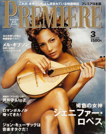 PREMIERE (Jp) magazine side cover March 2001