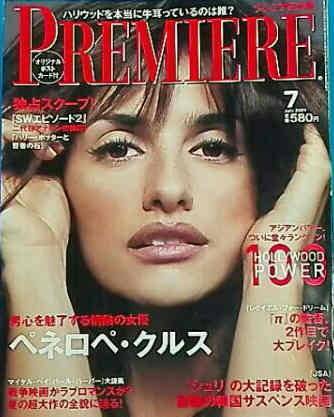 PREMIERE (Jp) magazine side cover July 2001
