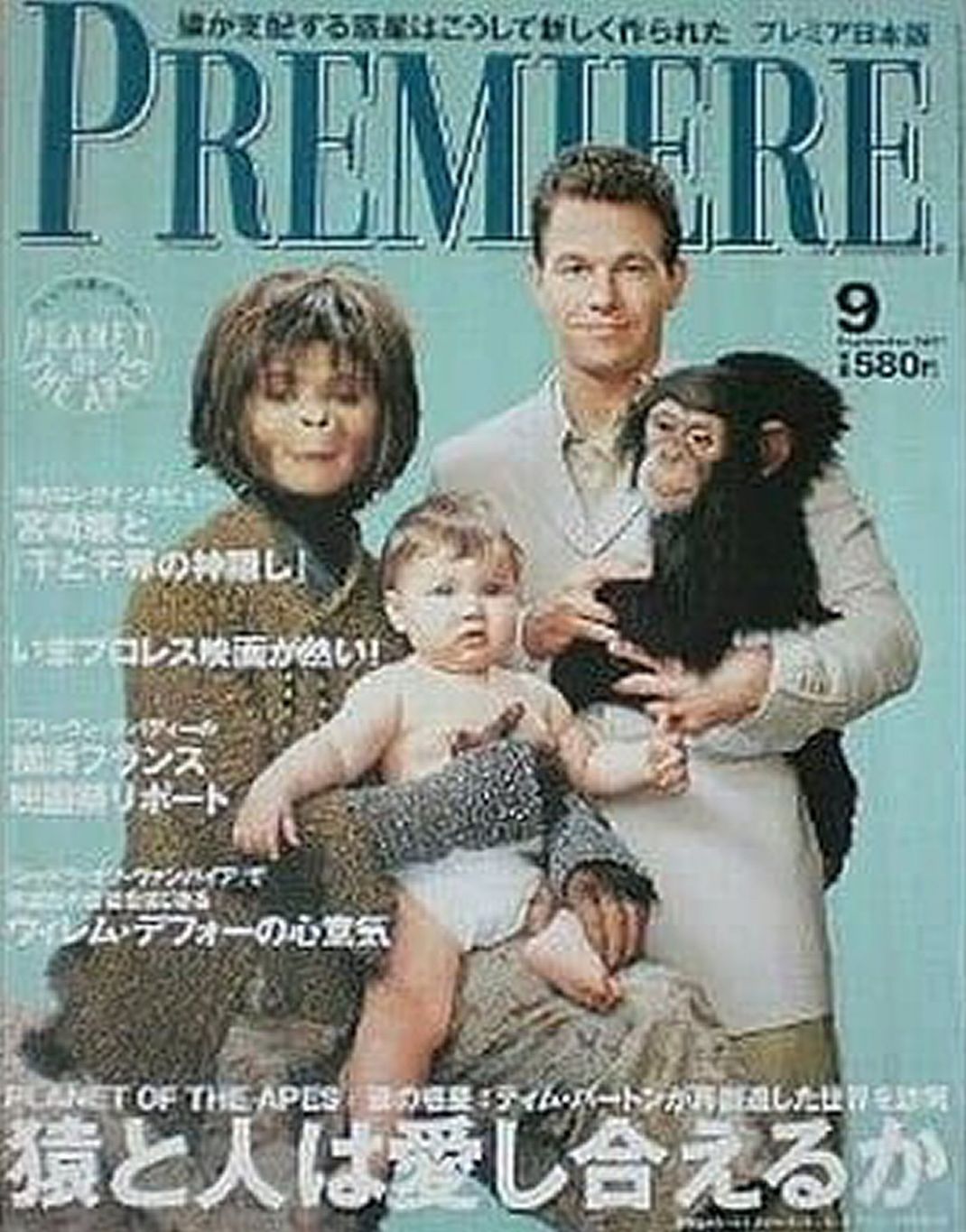 PREMIERE (Jp) magazine side cover  September 2001