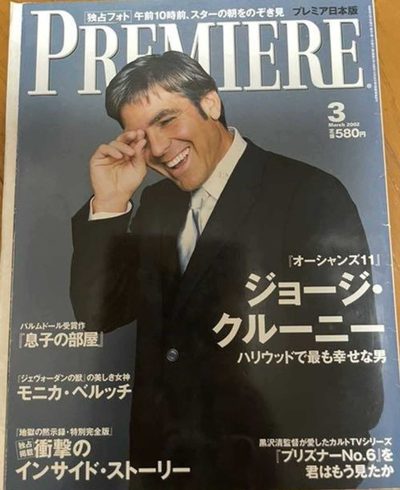 PREMIERE (Jp) magazine side cover Issue 47  March 2002