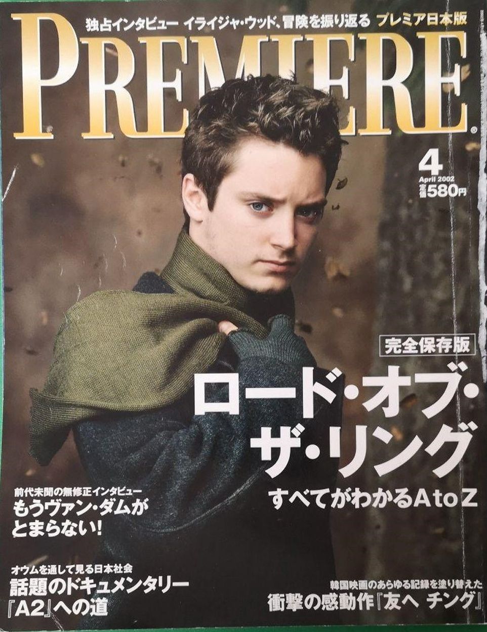 PREMIERE (Jp) magazine side cover  April 2002