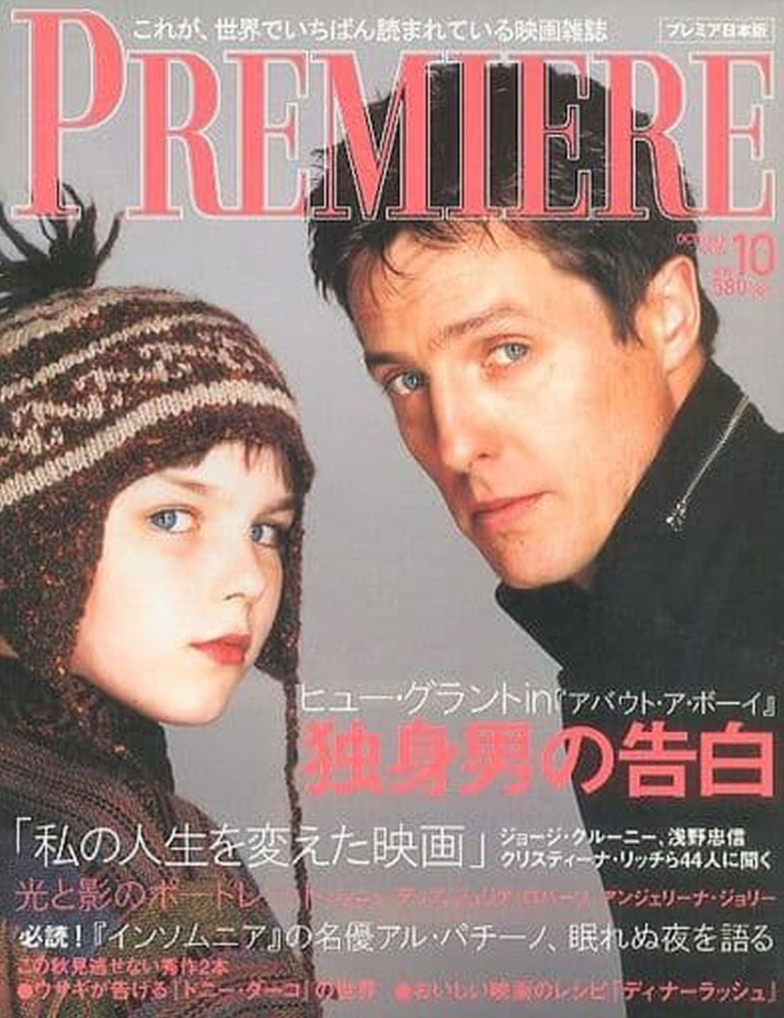 PREMIERE (Jp) magazine side cover  October 2002