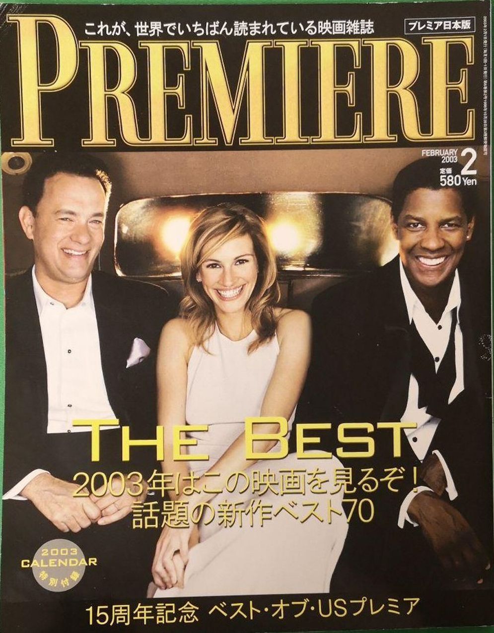 PREMIERE (Jp) magazine side cover  February 2003