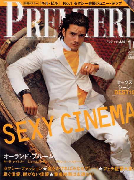 PREMIERE (Jp) magazine side cover October 2003
