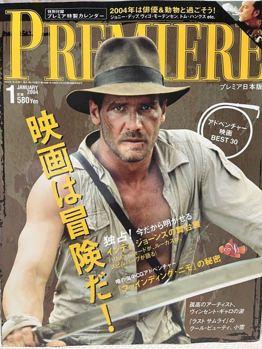 PREMIERE (Jp) magazine side cover January 2004
