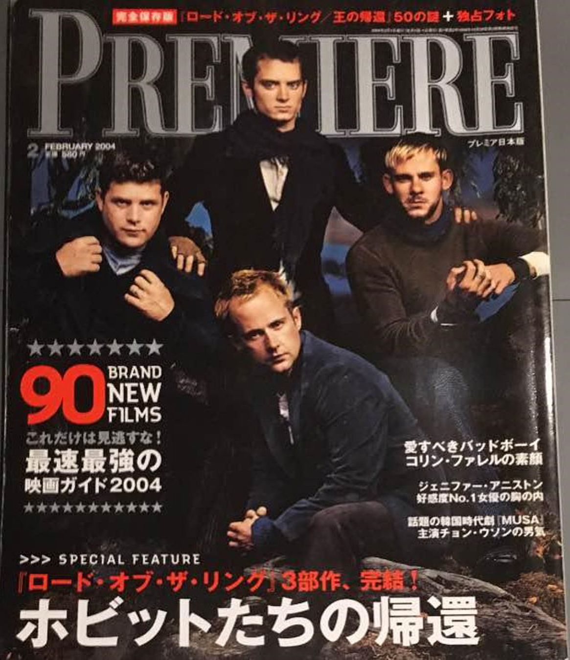 PREMIERE (Jp) magazine side cover  February 2004