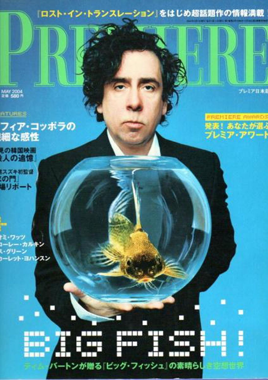 PREMIERE (Jp) magazine side cover  May 2004