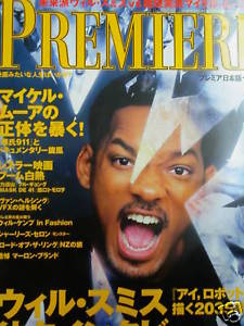 PREMIERE (Jp) magazine side cover October 2004