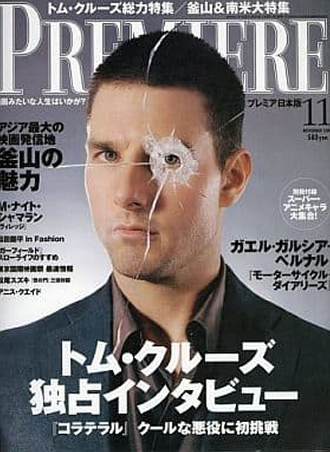 PREMIERE (Jp) magazine side cover  November 2004