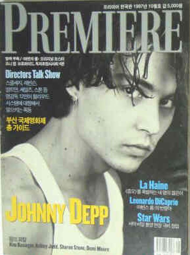 PREMIERE (KO) magazine side cover  October 1997