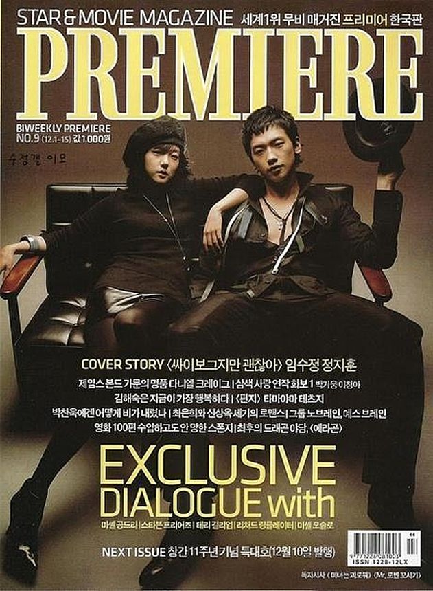 PREMIERE (KO) magazine side cover Issue 9  April 2011