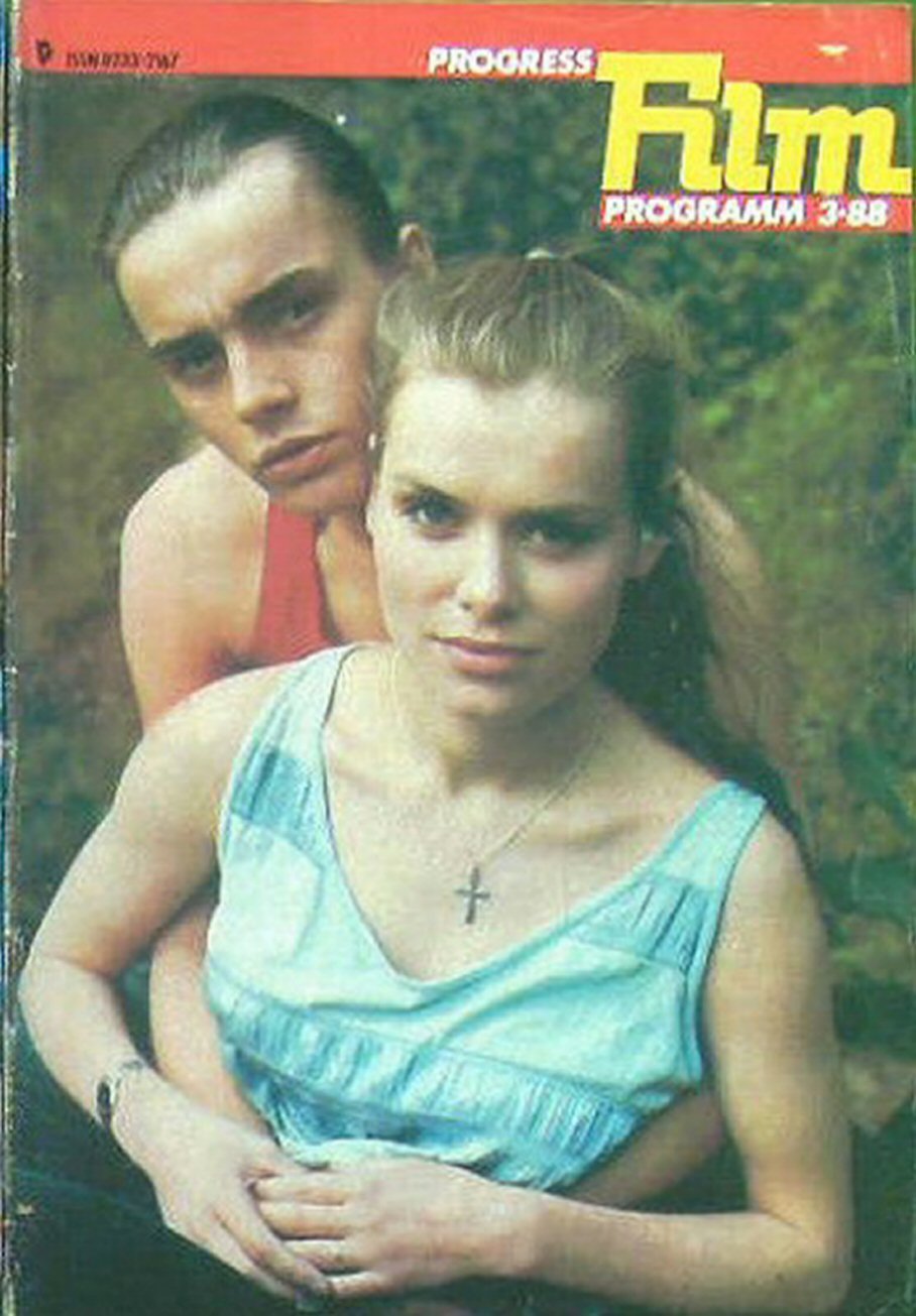 PROGRESS FILM PROGRAMM (1970s-90s) magazine side cover Issue 3   1988